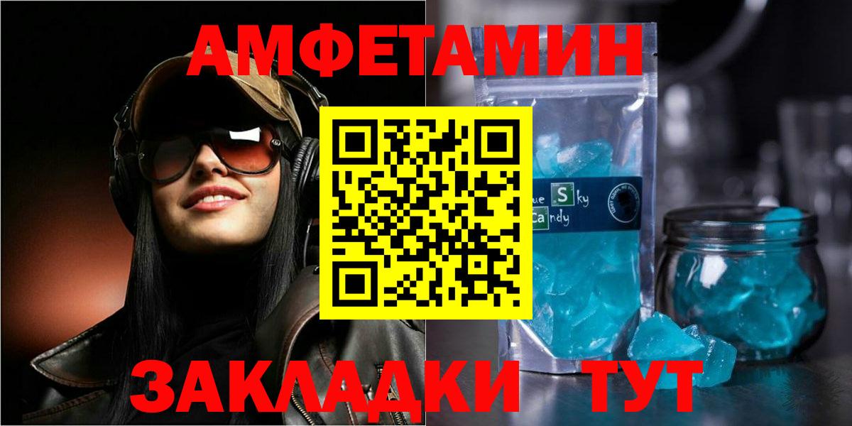 Amphetamine  Саки  АМФЕТАМИН  АМФЕТАМИН 97% 