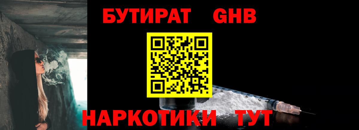 Бутират BDO Саки