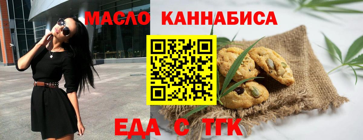 Саки  Еда ТГК конопля  Вход с VPN 