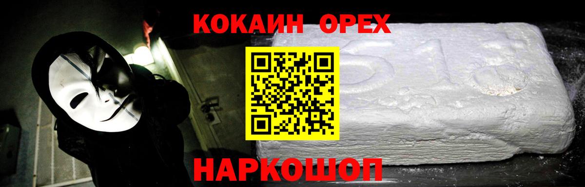 Кокаин Columbia Саки