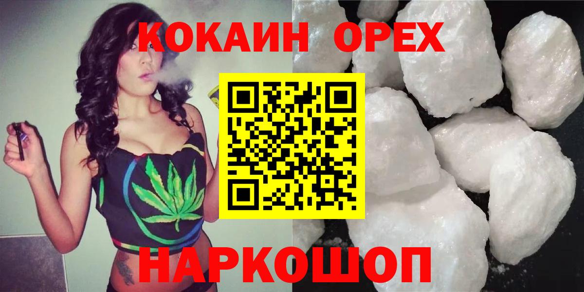 КОКАИН Columbia  Вход с VPN  Саки  хочу   Кокаин Боливия 
