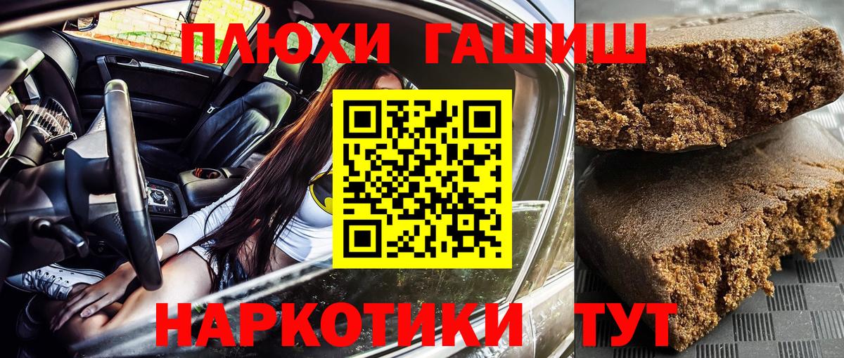 ГАШИШ 40% ТГК  ГАШИШ  Саки  Вход с VPN 