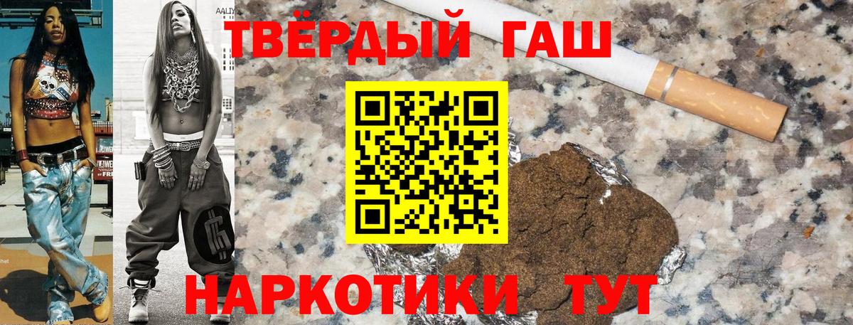 ГАШИШ ice o lator Саки