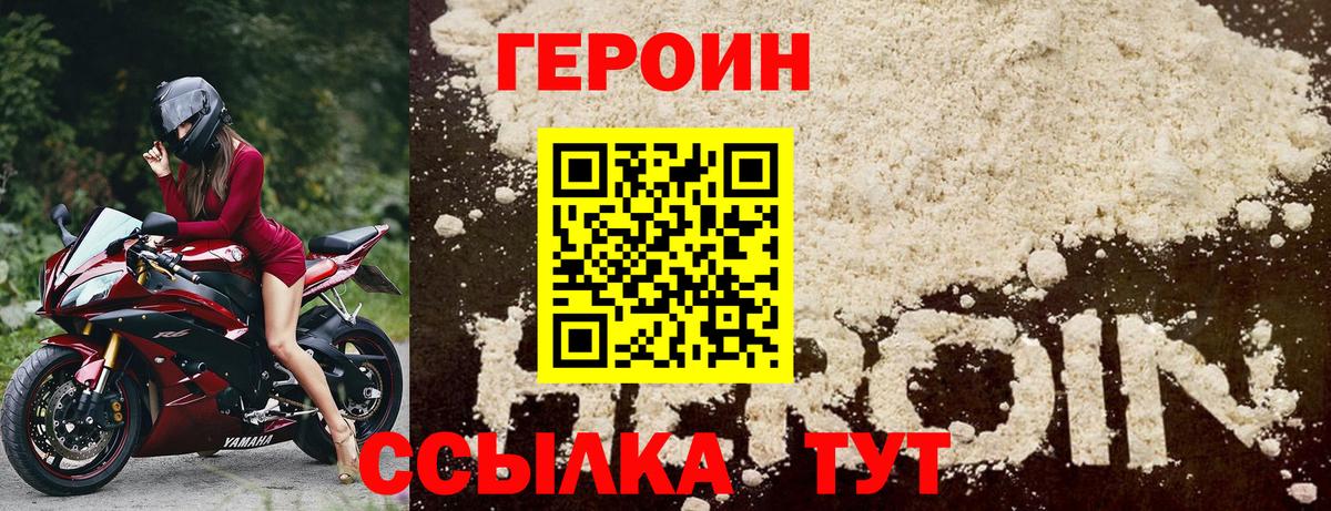 Героин VHQ  ГЕРОИН  Саки  Вход с VPN 