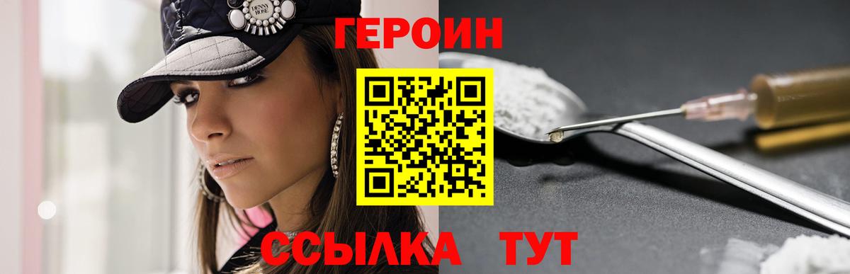 Героин  Саки  ГЕРОИН VHQ 