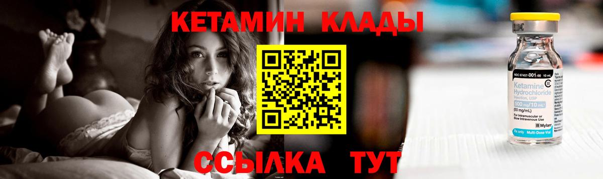 КЕТАМИН ketamine  Вход с VPN  Саки 