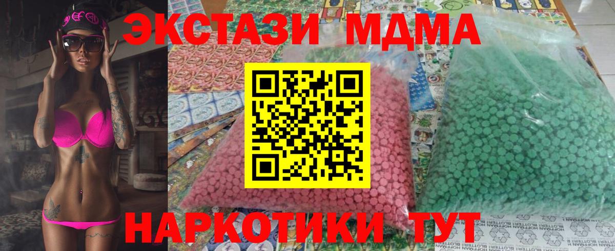 MDMA кристаллы  MDMA Molly  Саки 