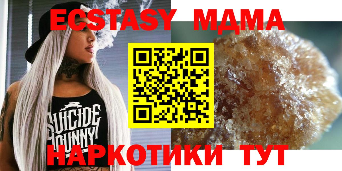 Саки  MDMA  MDMA crystal  Вход с VPN  MDMA crystal 