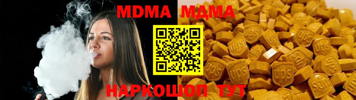MDMA молли Саки