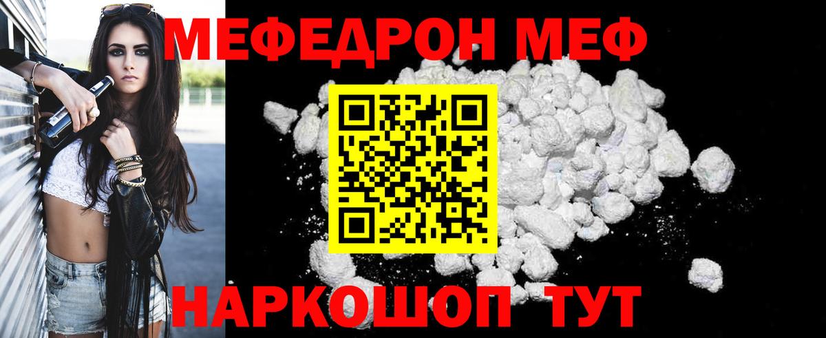 Меф  Меф  Мефедрон 4 MMC  Саки  Вход с VPN  Мефедрон VHQ 