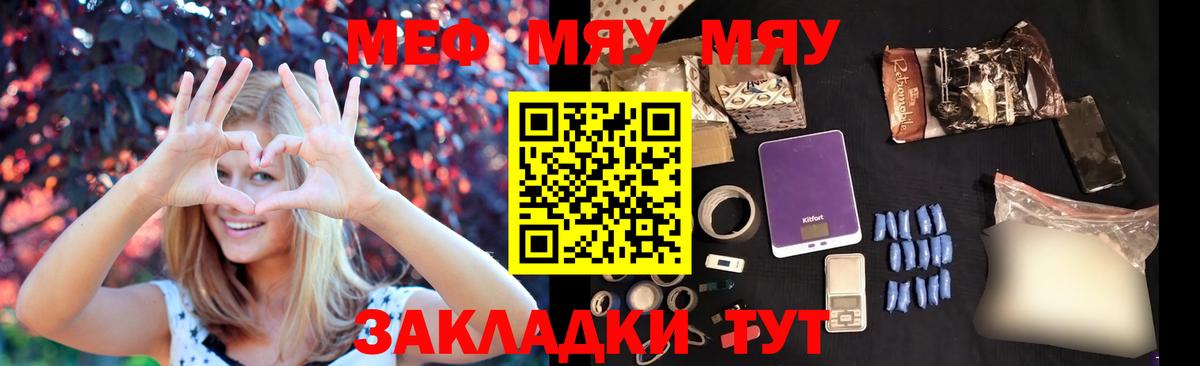 МЕФ кристаллы Саки