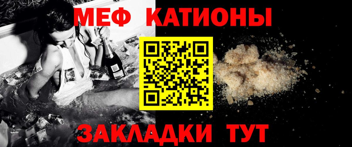 МЕФ VHQ  МЕФ  Саки  МЯУ-МЯУ кристаллы 