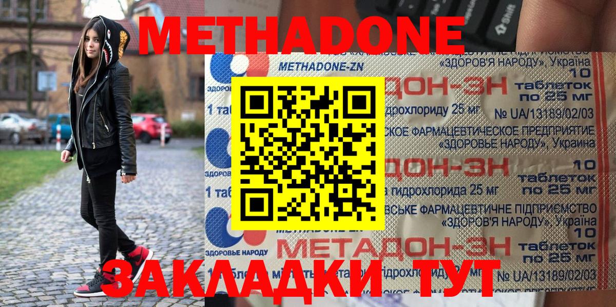 МЕТАДОН мёд  МЕТАДОН мёд  Саки 
