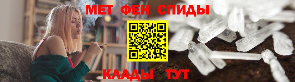 Первитин мет  Первитин мет  Вход с VPN  Саки 
