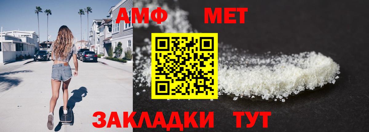 МЕТАМФЕТАМИН винт  Саки 